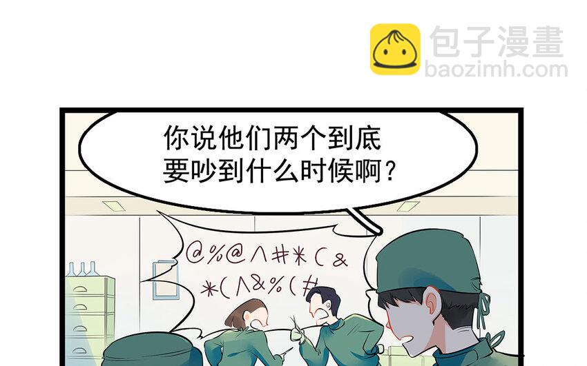37 第38话 谁要跟他/她一起做！(1/2)-第37话