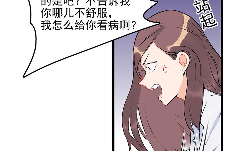 39 第40话 医疗工作者(1/2)-第39话