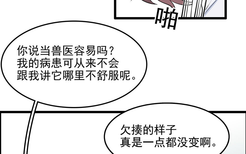 39 第40话 医疗工作者(1/2)-第39话