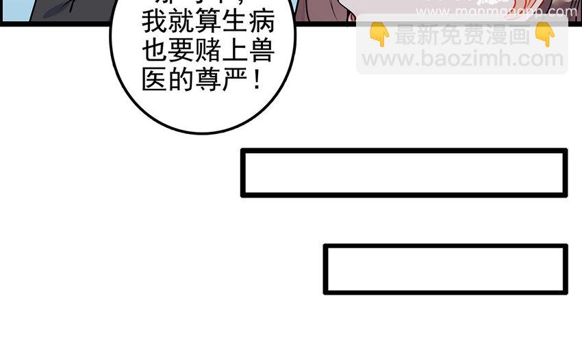 39 第40话 医疗工作者(1/2)-第39话