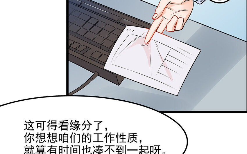 39 第40话 医疗工作者(1/2)-第39话