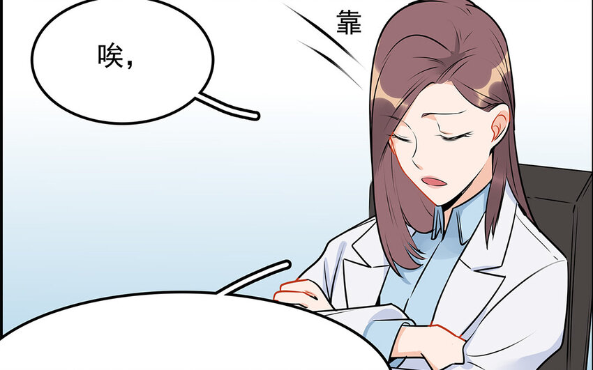 39 第40话 医疗工作者(1/2)-第39话