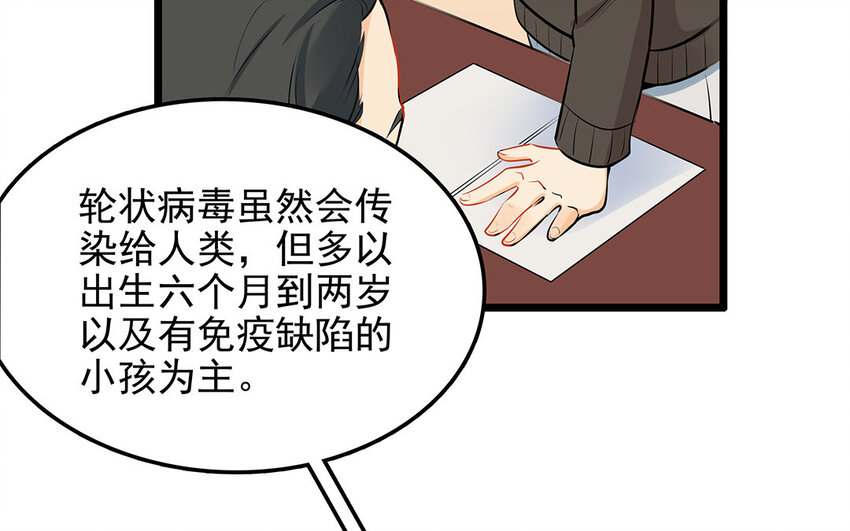 39 第40话 医疗工作者(1/2)-第39话