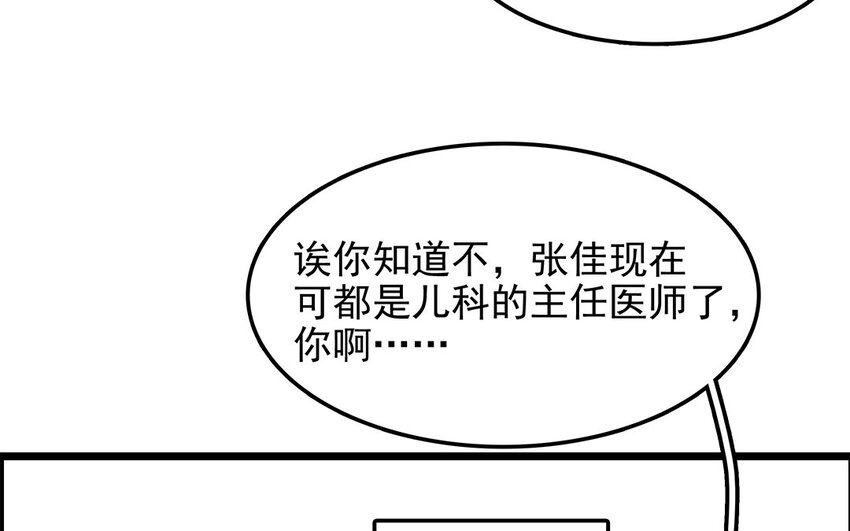39 第40话 医疗工作者(1/2)-第39话