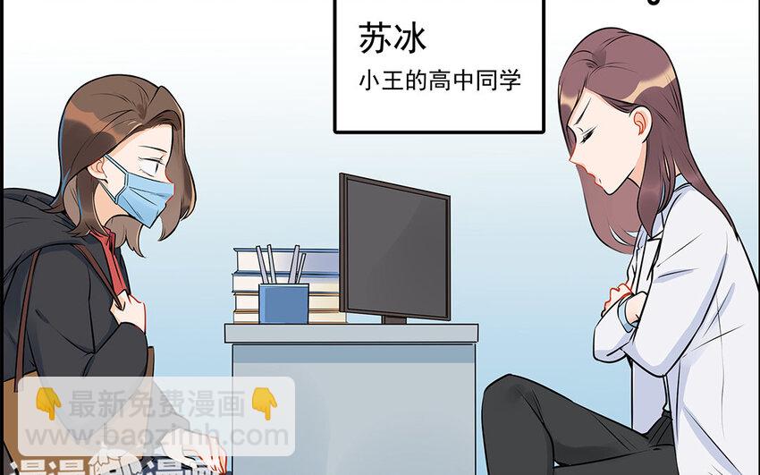 39 第40话 医疗工作者(1/2)-第39话
