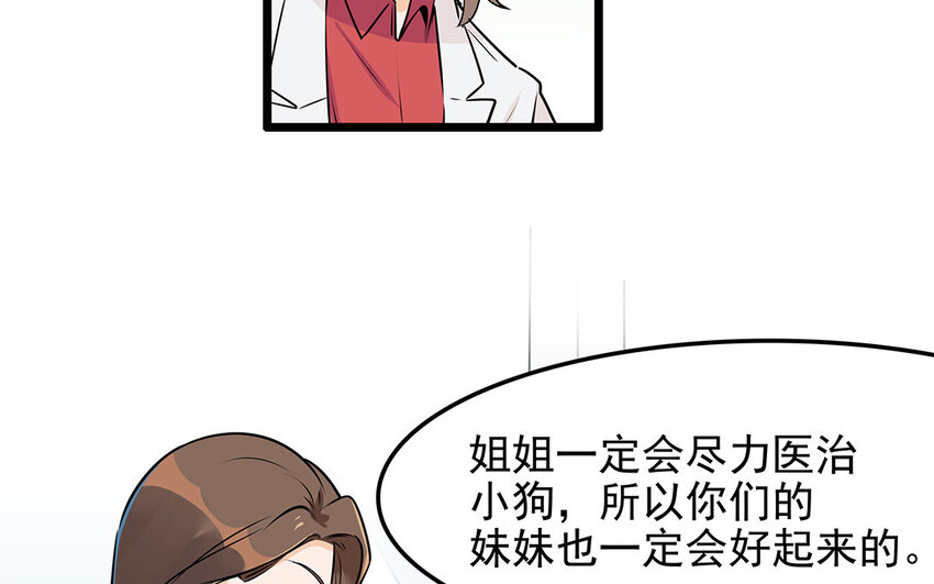 41 第42话 探病被拒(1/2)-第41话