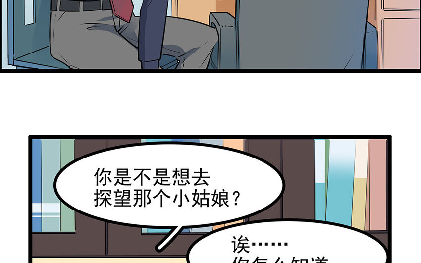 41 第42话 探病被拒(1/2)-第41话