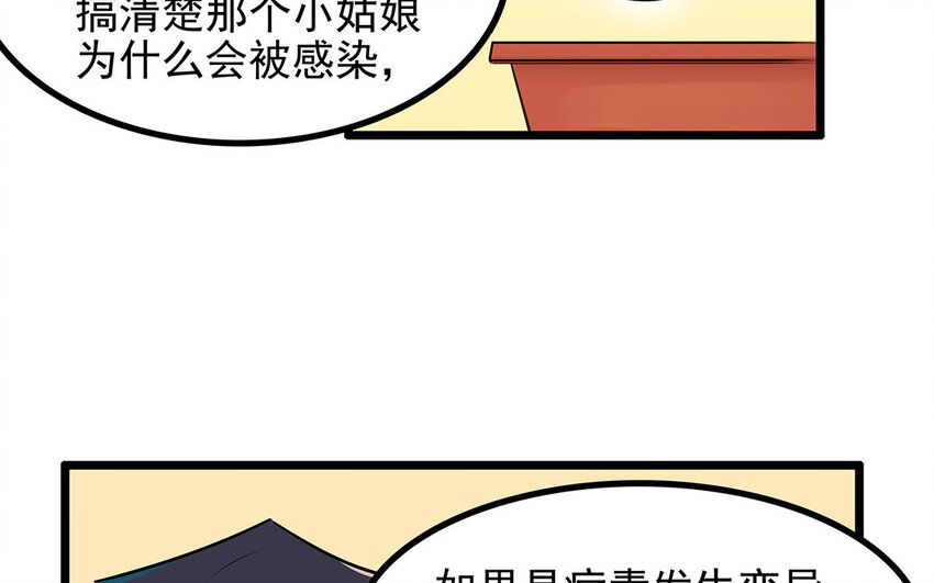 41 第42话 探病被拒(1/2)-第41话