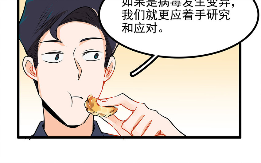 41 第42话 探病被拒(1/2)-第41话