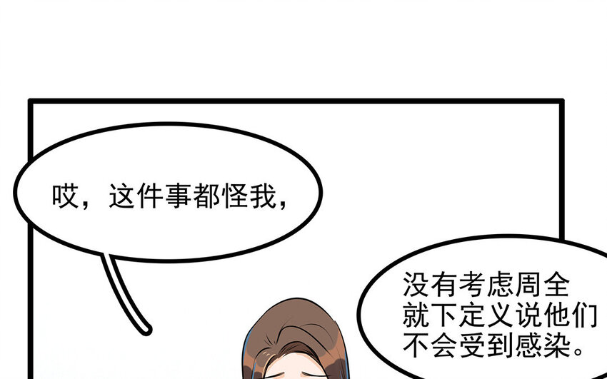 41 第42话 探病被拒(1/2)-第41话