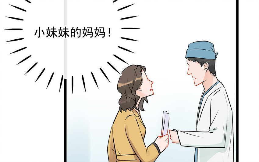 41 第42话 探病被拒(1/2)-第41话
