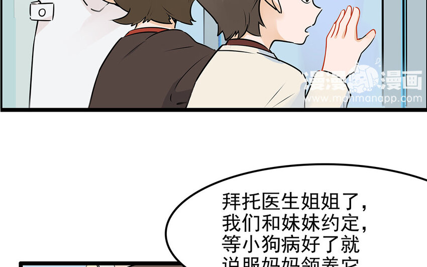 41 第42话 探病被拒(1/2)-第41话