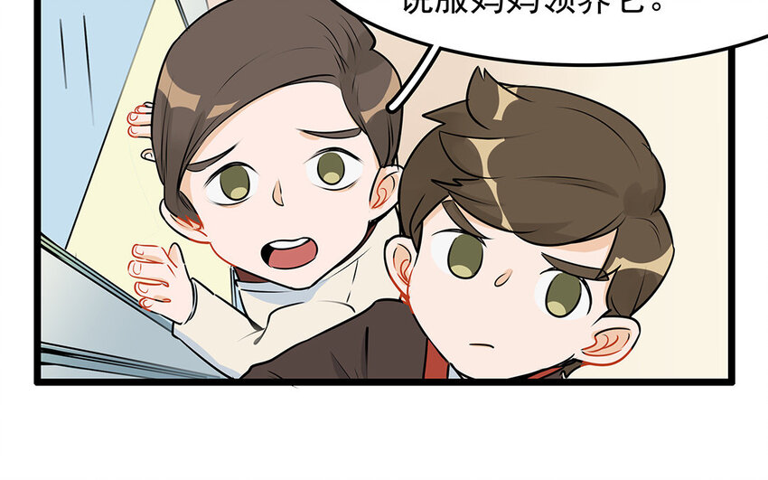 41 第42话 探病被拒(1/2)-第41话