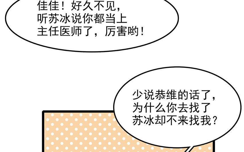 43 第44话 善良不可辜负(1/2)-第43话