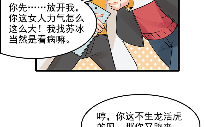 43 第44话 善良不可辜负(1/2)-第43话