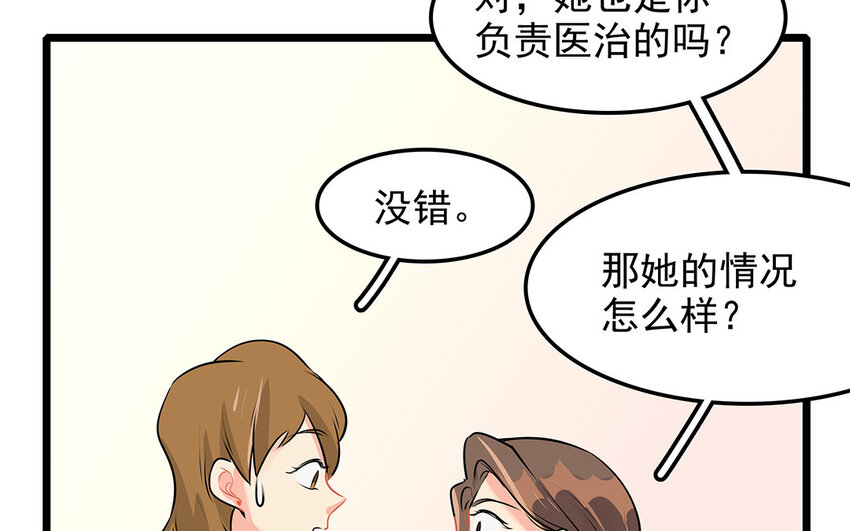 43 第44话 善良不可辜负(1/2)-第43话