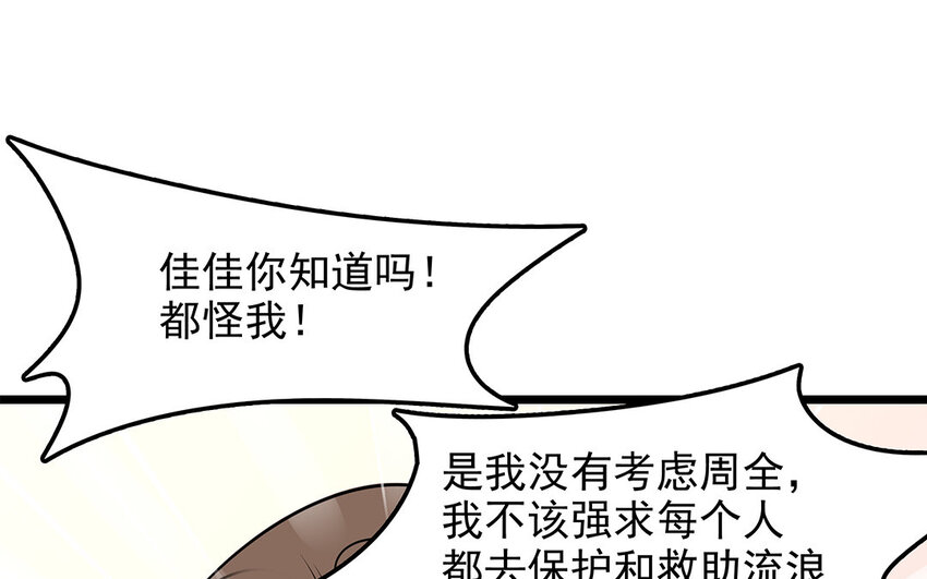 43 第44话 善良不可辜负(1/2)-第43话