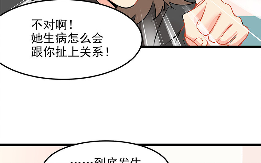 43 第44话 善良不可辜负(1/2)-第43话