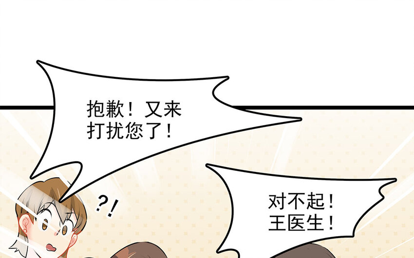 43 第44话 善良不可辜负(1/2)-第43话