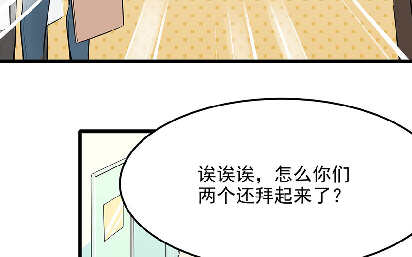 43 第44话 善良不可辜负(1/2)-第43话