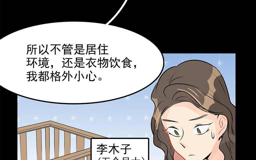 43 第44话 善良不可辜负(1/2)-第43话