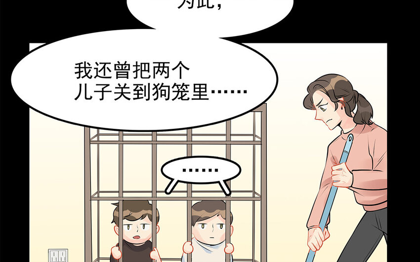 43 第44话 善良不可辜负(1/2)-第43话