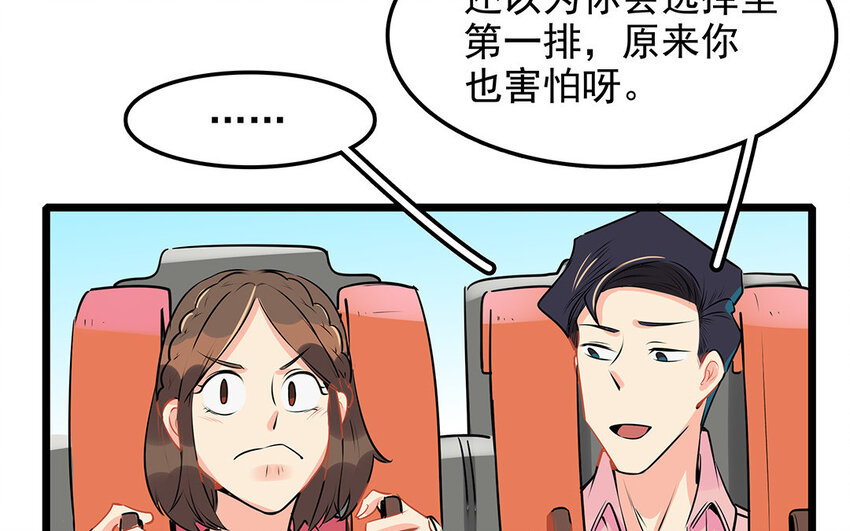 45 第46话 奇妙的约会（上）(1/2)-第45话