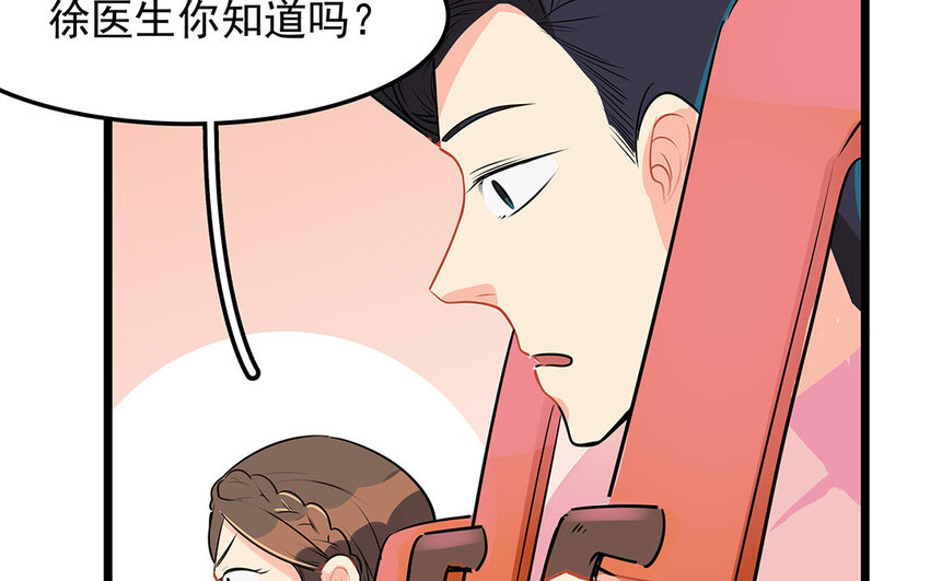 45 第46话 奇妙的约会（上）(1/2)-第45话
