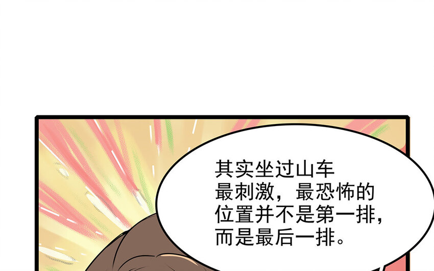 45 第46话 奇妙的约会（上）(1/2)-第45话