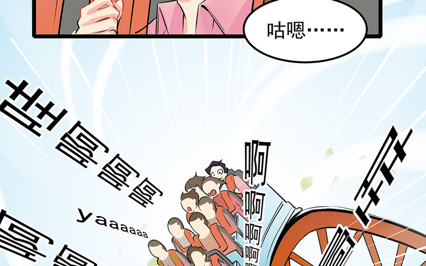 45 第46话 奇妙的约会（上）(1/2)-第45话
