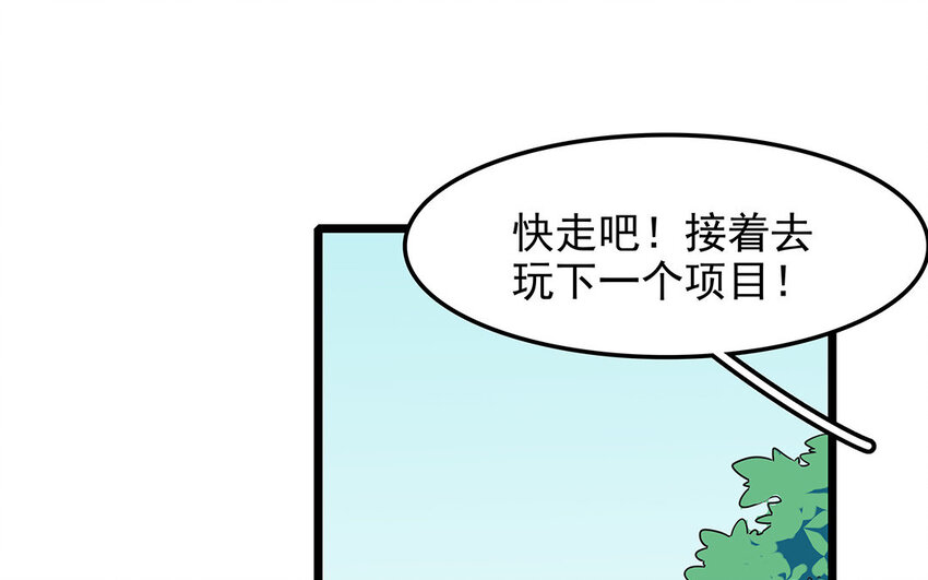 45 第46话 奇妙的约会（上）(1/2)-第45话