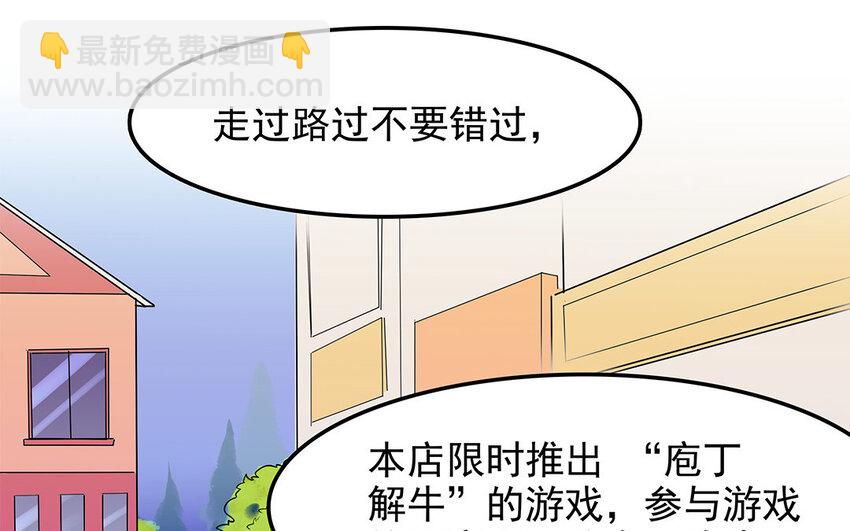 45 第46话 奇妙的约会（上）(1/2)-第45话