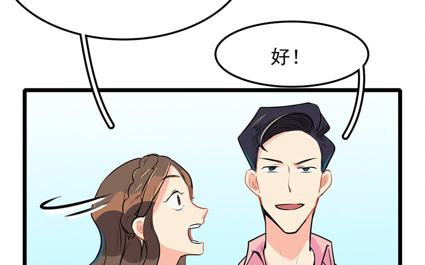 45 第46话 奇妙的约会（上）(1/2)-第45话