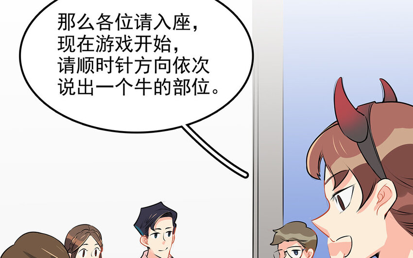 45 第46话 奇妙的约会（上）(1/2)-第45话
