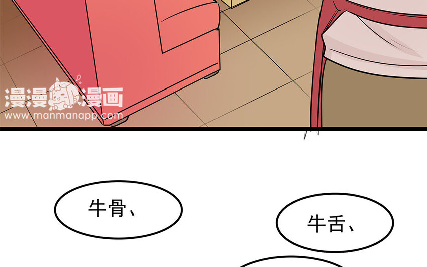 45 第46话 奇妙的约会（上）(1/2)-第45话