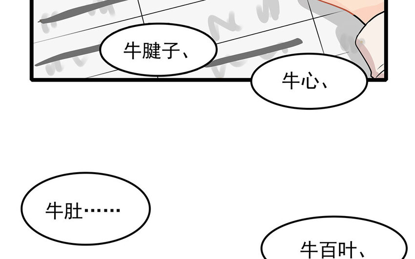 45 第46话 奇妙的约会（上）(1/2)-第45话