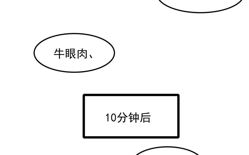 45 第46话 奇妙的约会（上）(1/2)-第45话
