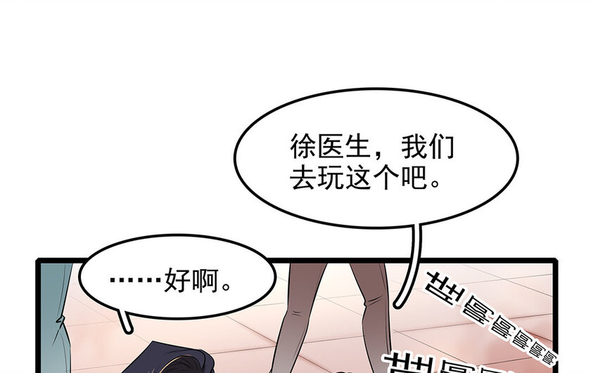 45 第46话 奇妙的约会（上）(1/2)-第45话