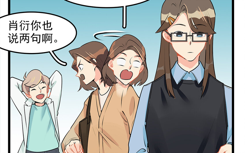 47 第48话 学弟？迷弟！(1/2)-第47话