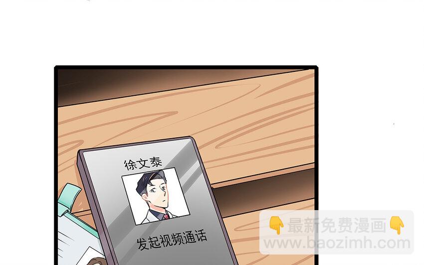 47 第48话 学弟？迷弟！(1/2)-第47话