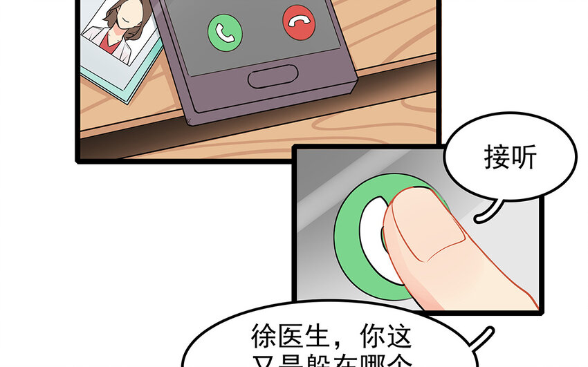 47 第48话 学弟？迷弟！(1/2)-第47话