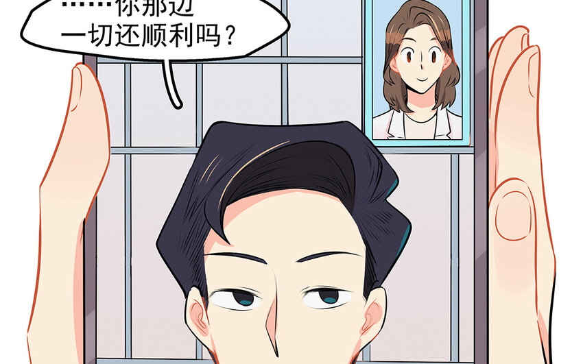47 第48话 学弟？迷弟！(1/2)-第47话