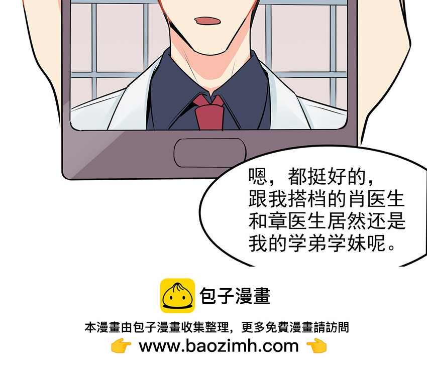 47 第48话 学弟？迷弟！(1/2)-第47话