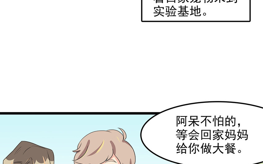 49 第50话 山雨欲来(1/2)-第49话