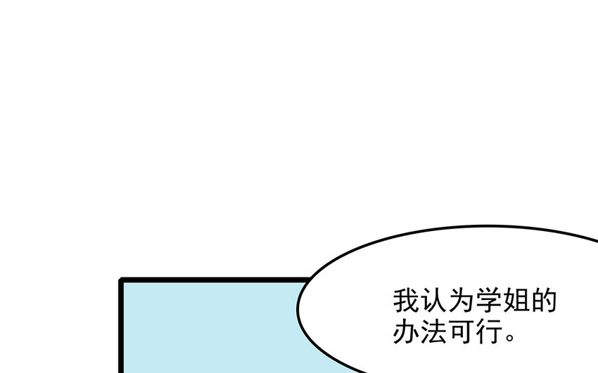 49 第50话 山雨欲来(1/2)-第49话