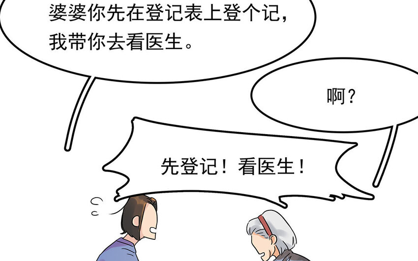 5 第6话 病危的京巴-第5话