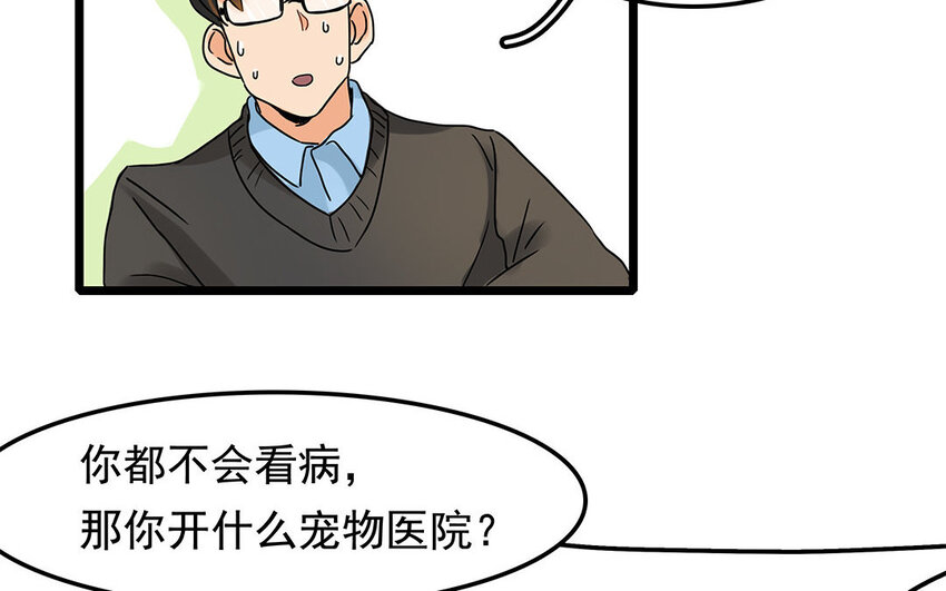 5 第6话 病危的京巴-第5话
