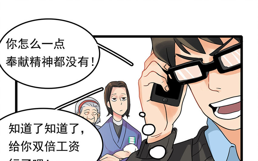 5 第6话 病危的京巴-第5话