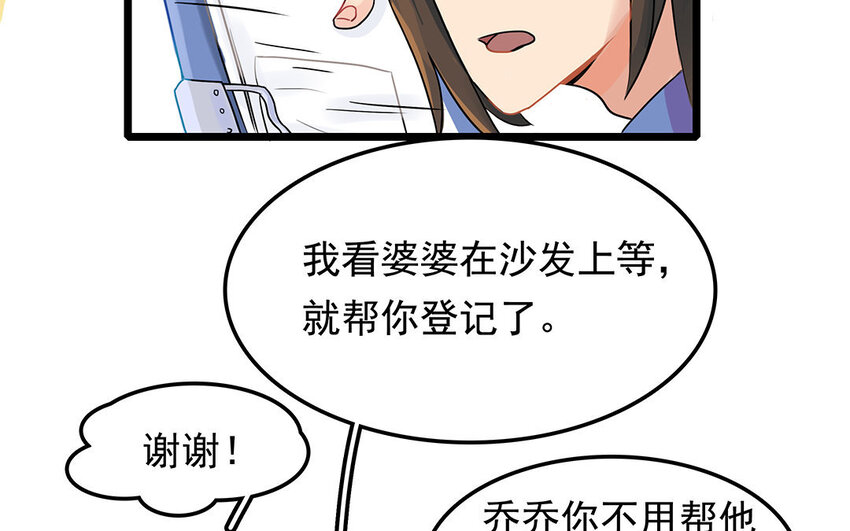 5 第6话 病危的京巴-第5话