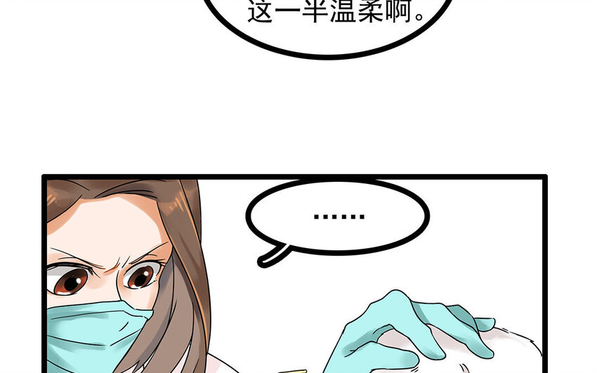 5 第6话 病危的京巴-第5话